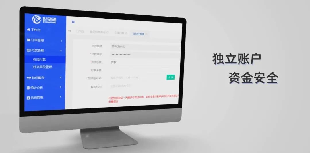 申请，手机短信验证，安全便捷；通过独立账户积累资金流水的信用记录。