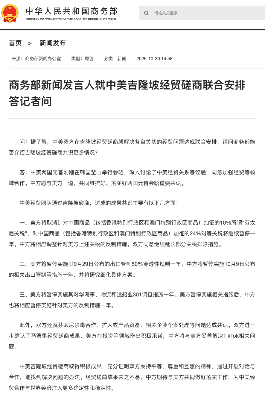 世贸通外贸及跨境电商综合服务平台